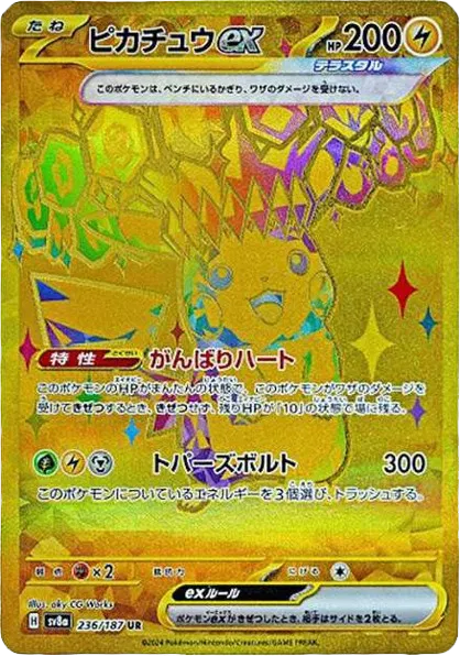 Pokémon Terastal Festival ex Japanese Pikachu_ex_UR