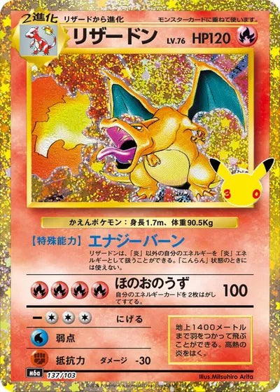 Pokémon 30th Celebration Japanese Charizard 137