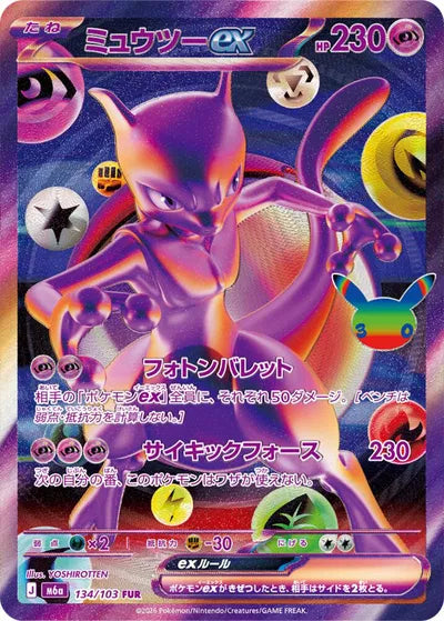 Pokémon 30th Celebration Japanese Mewtwo ex FUR