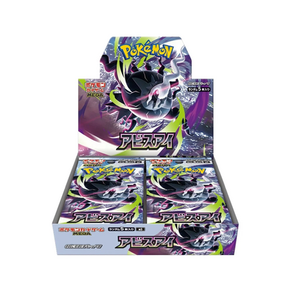 Pokémon Abyss Eye Japanese Booster Box