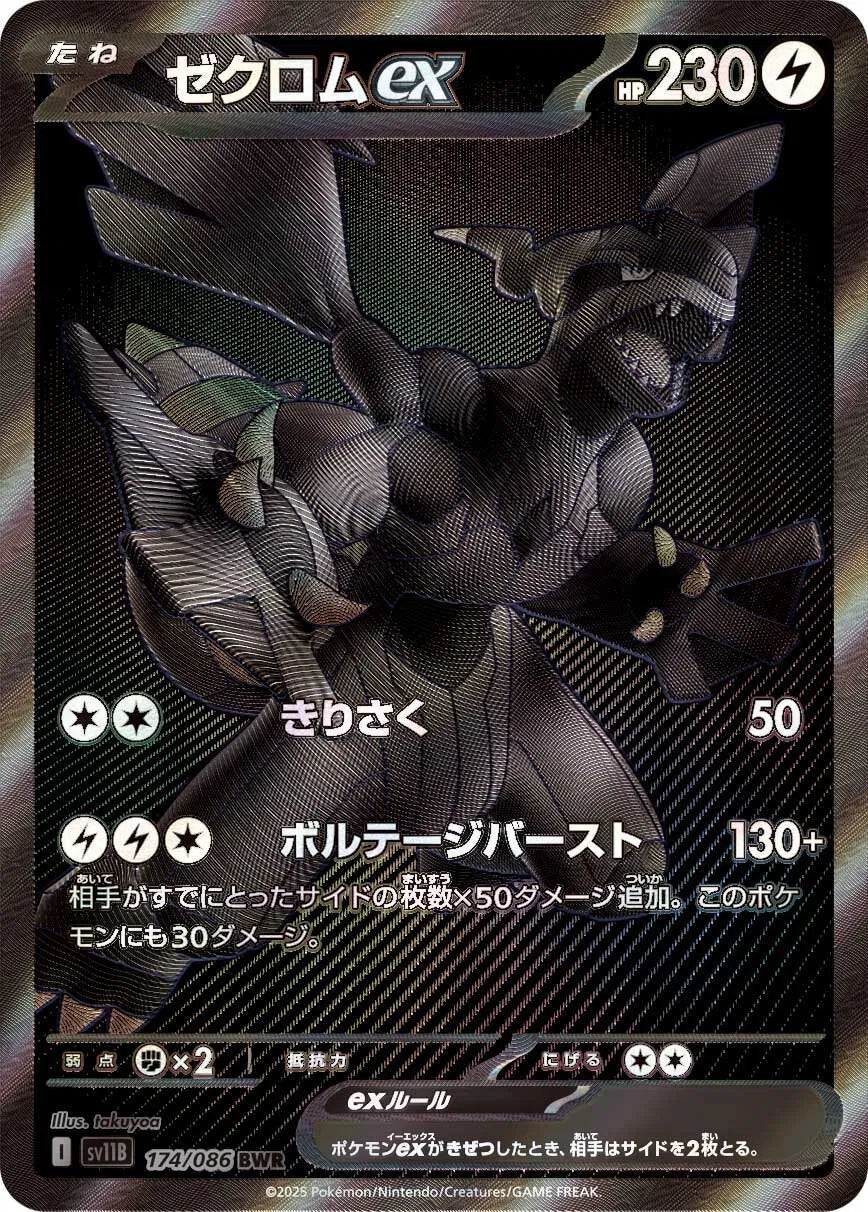 Pokémon Black Bolt Xekrom-ex-BWR