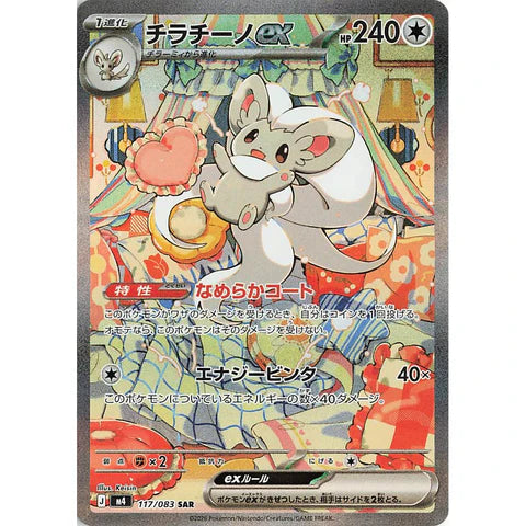 Pokémon Ninja Spinner Cinccino-ex