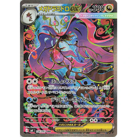 Pokémon Ninja Spinner Mega-Dragalge-ex