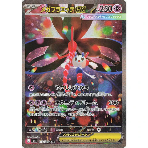 Pokémon Ninja Spinner Mega-Floette-ex