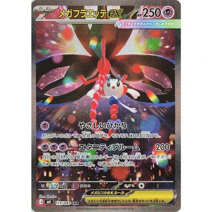 Pokémon Ninja Spinner Mega-Floette-ex