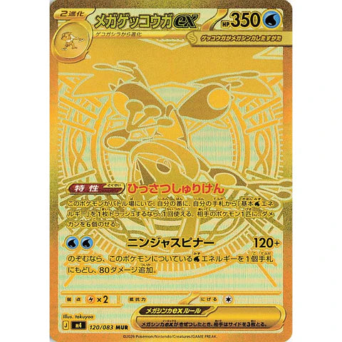 Pokémon Ninja Spinner Mega-Greninja-ex