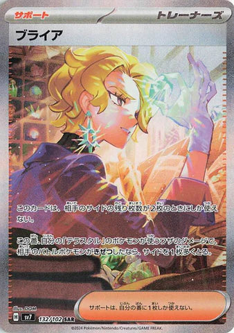 Pokémon Stellar Miracle Briar