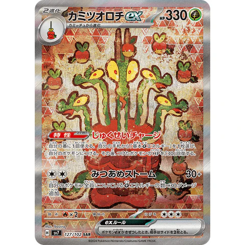 Pokémon Stellar Miracle Hydrapple_ex